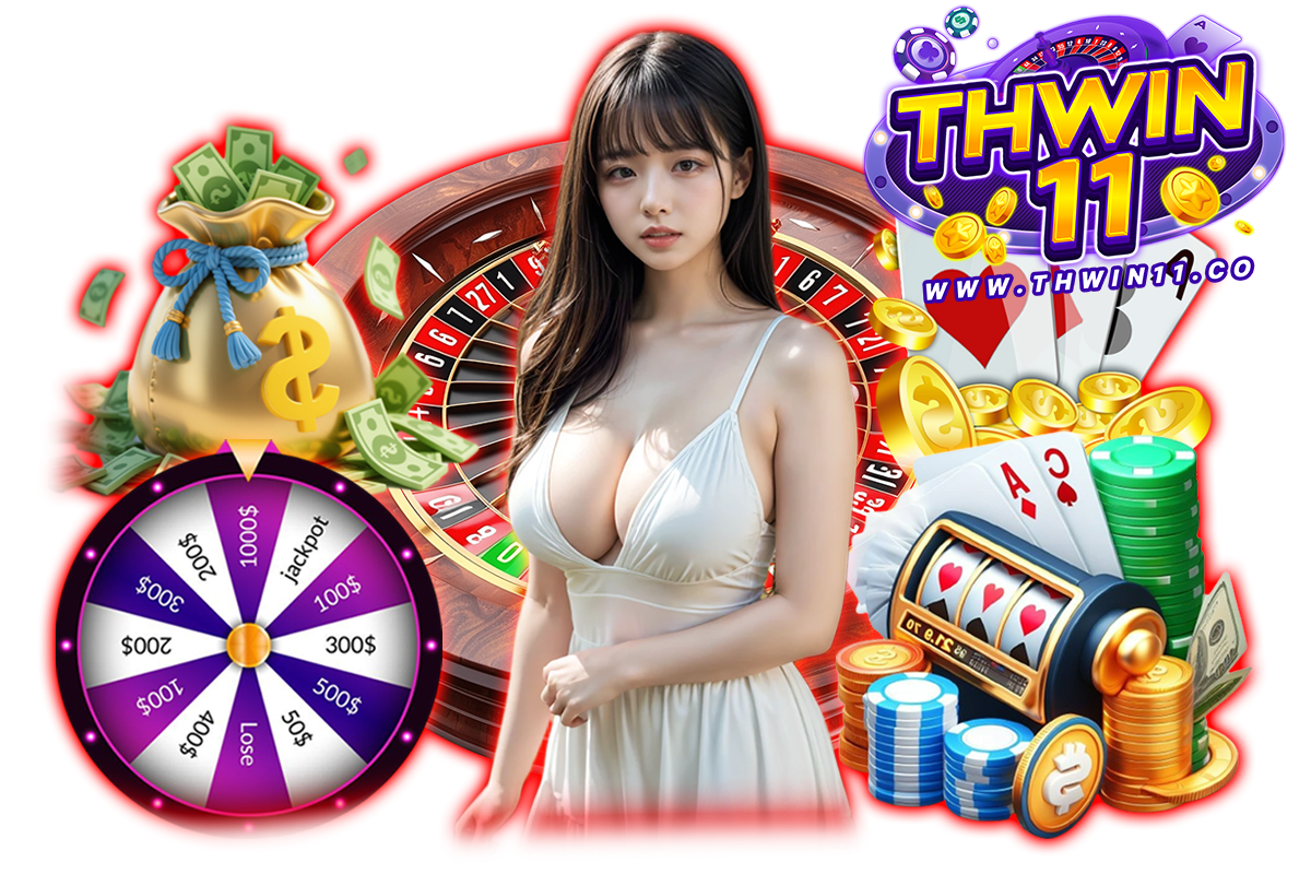 thwin11 แจกเครดิตฟรี