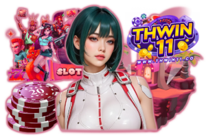 thwin เครดิตฟรี